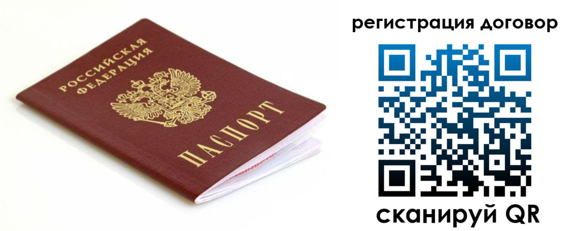 временная регистрация поиск в Покачах