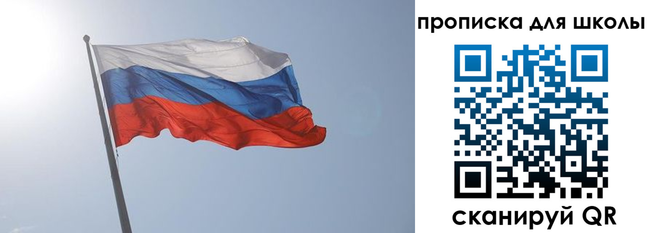 регистрация для школы в Покачах