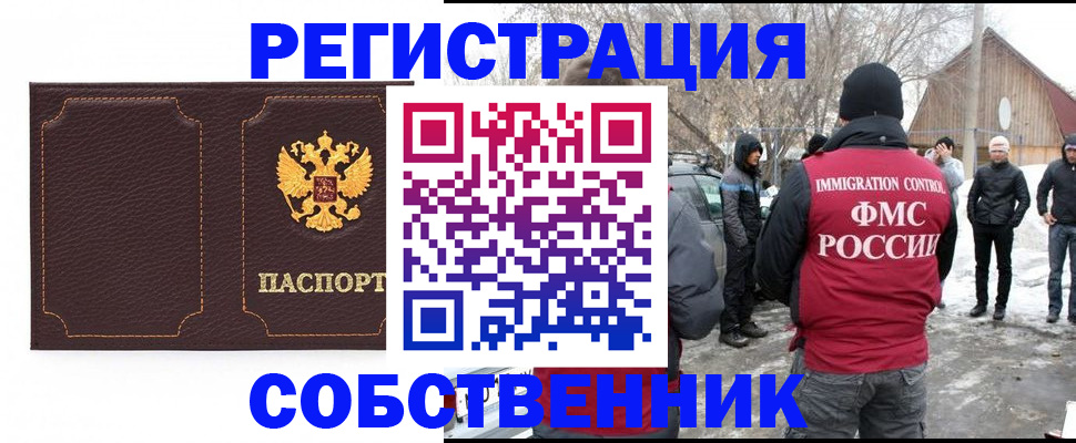 временная регистрация в Покачах
