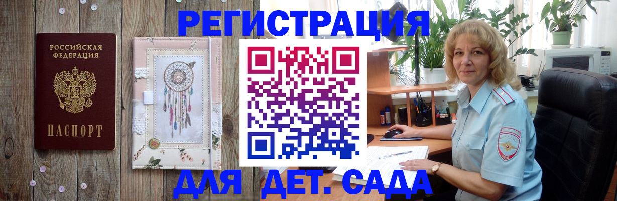 временная регистрация гарантия в Покачах