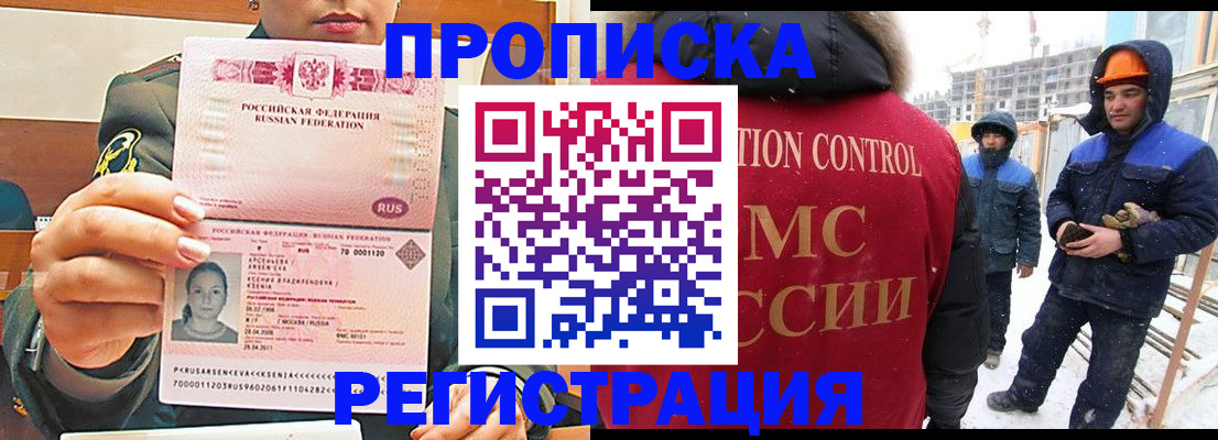 где прописаться в Покачах