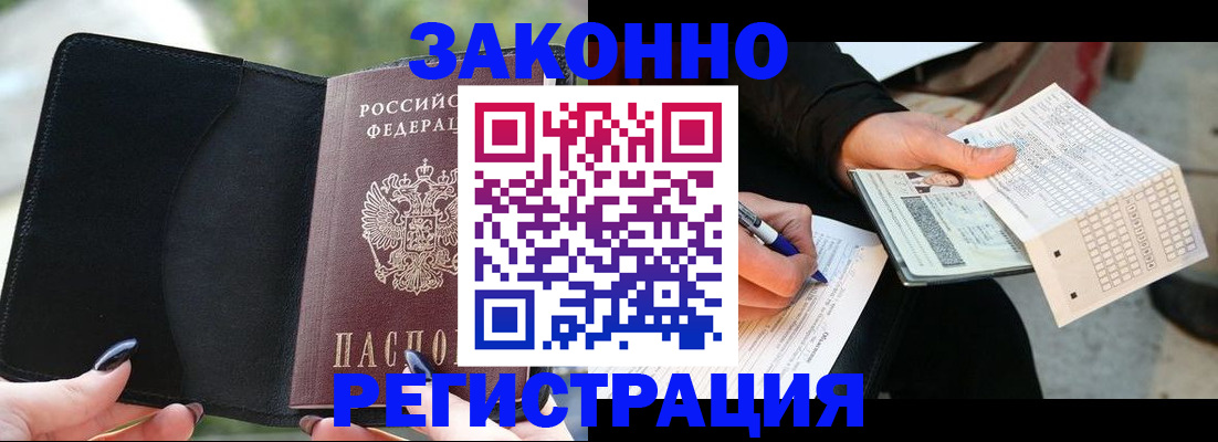 временная регистрация гарантия в Покачах