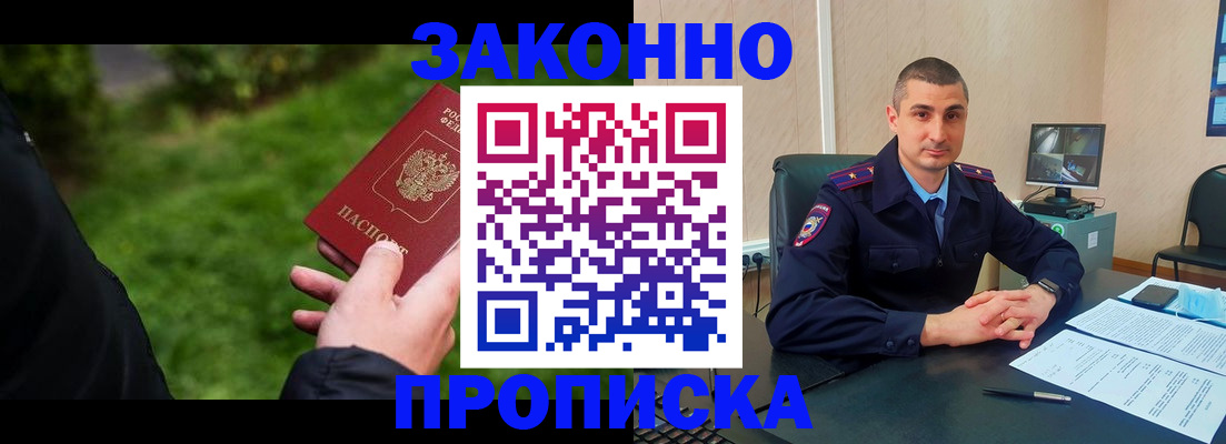 временная регистрация госуслуги в Покачах